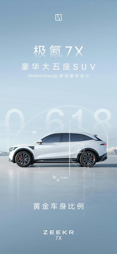 佛山30雪佛兰的品牌故事与传播，极氪X紧凑型SUV的时尚与科技